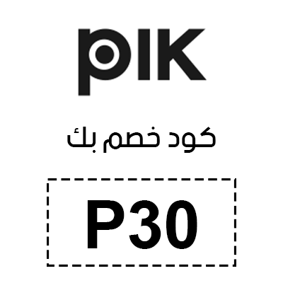 كود خصم بك