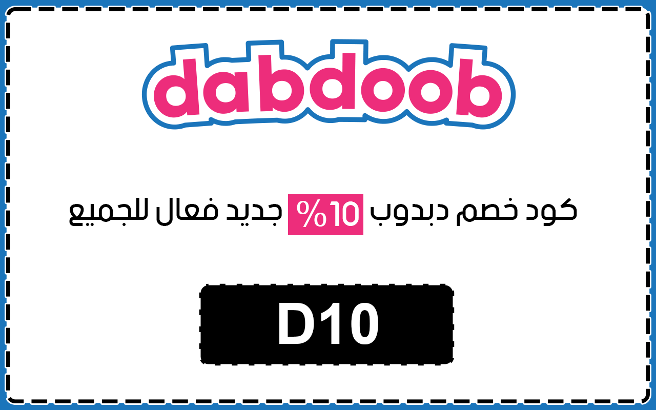 كود خصم دبدوب