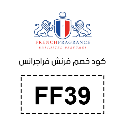 كود خصم فرنش فراجرانس