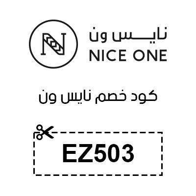 كود خصم نايس ون