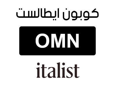 كوبون ايطاست