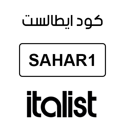 كود ايطالست