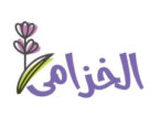 كوبون خصم الخزامى