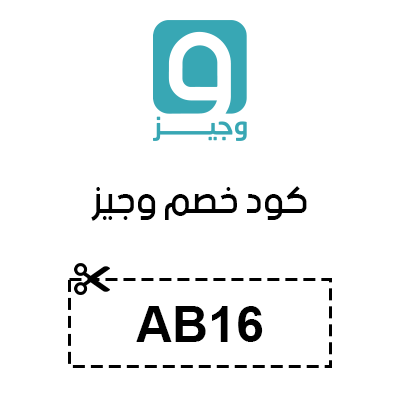 كود خصم وجيز