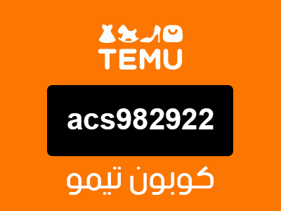 كوبون تيمو