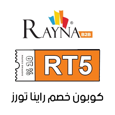 كوبون خصم راينا تورز