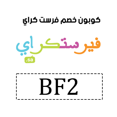 كوبون خصم فرست كراي