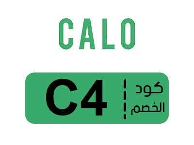 كوبون خصم كالو أول طلب