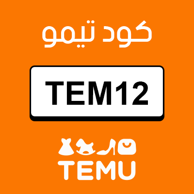 كود تيمو
