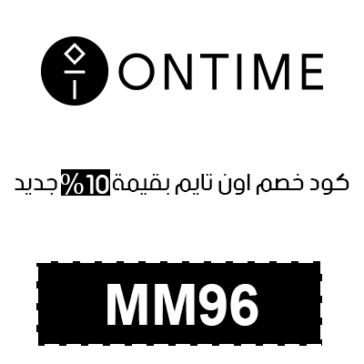 كود خصم اون تايم 2025