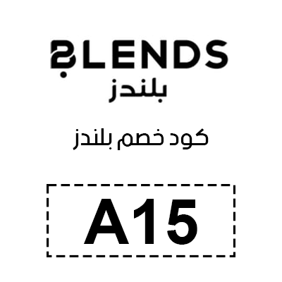 كود خصم بلندز