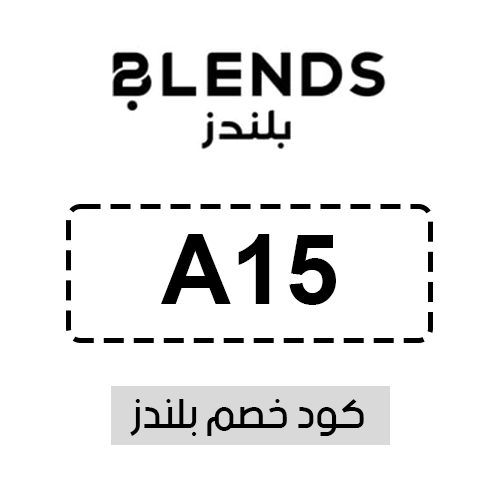 كود خصم بلندز