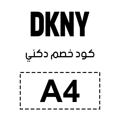 كود خصم دكني