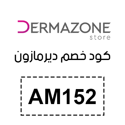 كود خصم ديرمازون