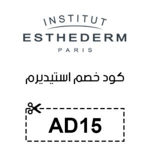 كود خصم استيديرم