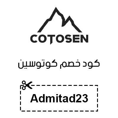 كود خصم كوتوسين