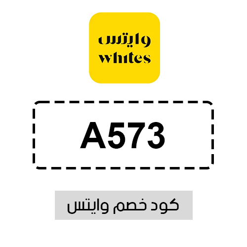 كود خصم وايتس