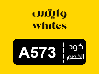 كود خصم وايتس 2025