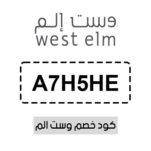 كود خصم وست الم