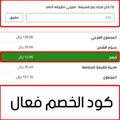 كيفيه استخدام كود خصم بلندز
