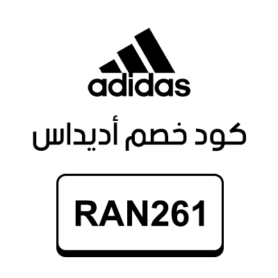 كود خصم موقع أديداس