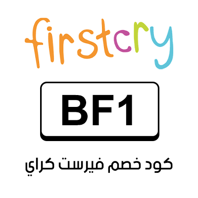 كود خصم فيرست كراي اول طلب