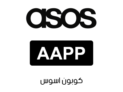 كود خصم اسوس اول طلب