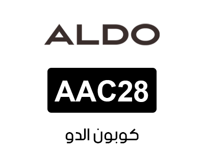 كوبون الدو