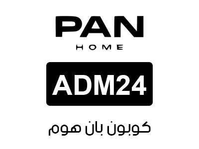 كوبون بان هوم