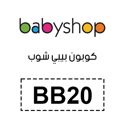 كوبون بيبي شوب