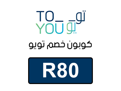 كوبون خصم تويو