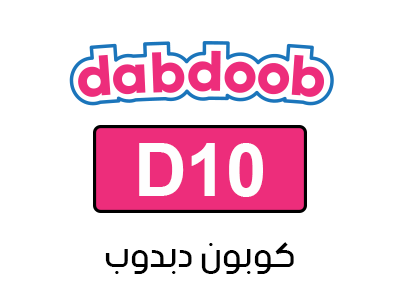 كوبون دبدوب