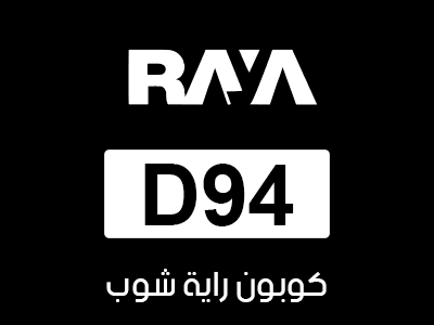 كوبون راية شوب