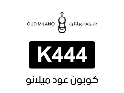 كوبون عود ميلانو