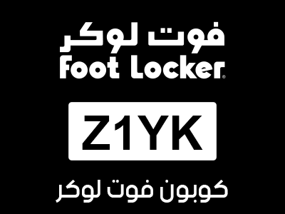 كوبون فوت لوكر