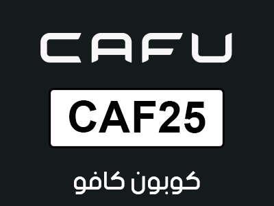كوبون كافو