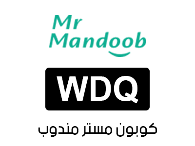 كوبون مستر مندوب