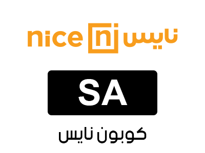 كود خصم نايس