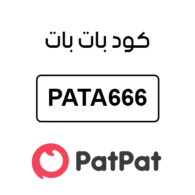 كود بات بات