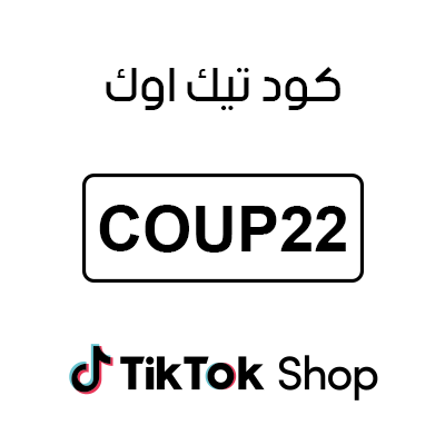 كود تيك توك