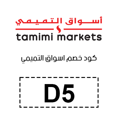 كود خصم اسواق التميمي