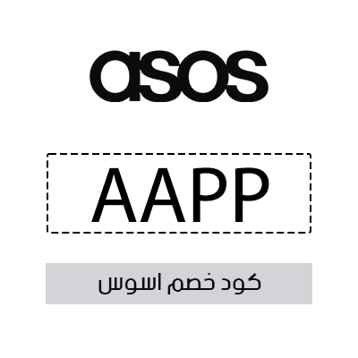 كود خصم اسوس