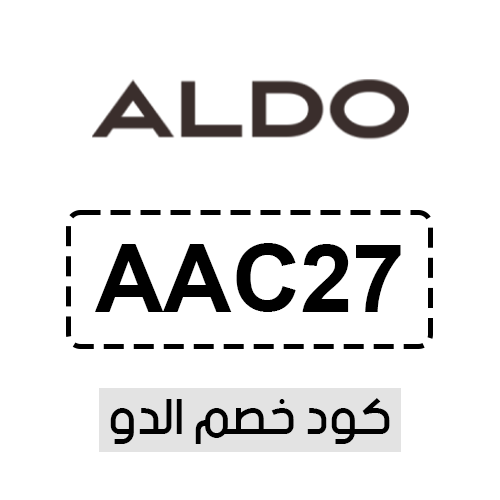 كود خصم الدو