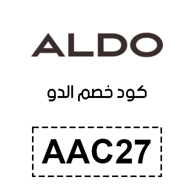 كود خصم الدو