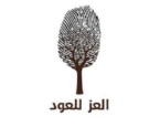 العز للعود