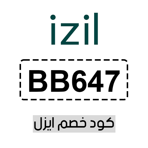 كود خصم ايزل فعال اليوم