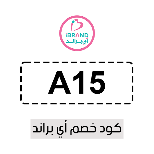 كود خصم اي براند فعال اليوم