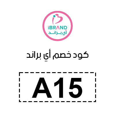 كود خصم اي براند