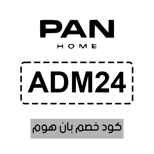 كود خصم بان هوم