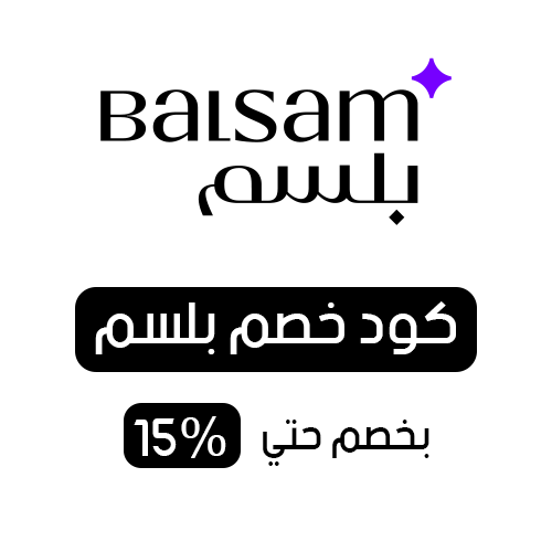 كود خصم بلسم